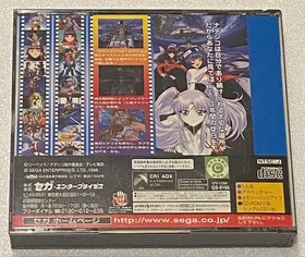 JP Sega Saturn Mobile Battleship Nadesico Tested Operation confirmed