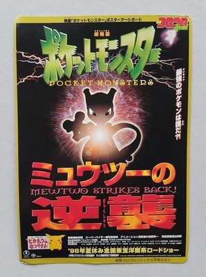 [Pokemon] Pocket Monsters the Movie: Mewtwo Strikes Back Doraemon: Great