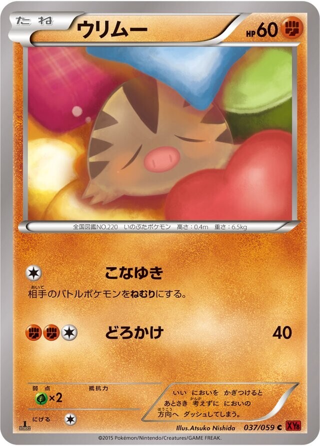Pokemon Card Japanese - Swinub 037/059 XY8 - 1st Edition