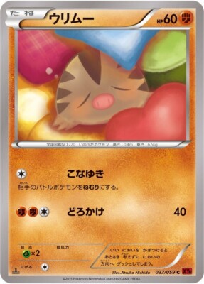 Pokemon Card Japanese - Swinub 037/059 XY8 - 1st Edition
