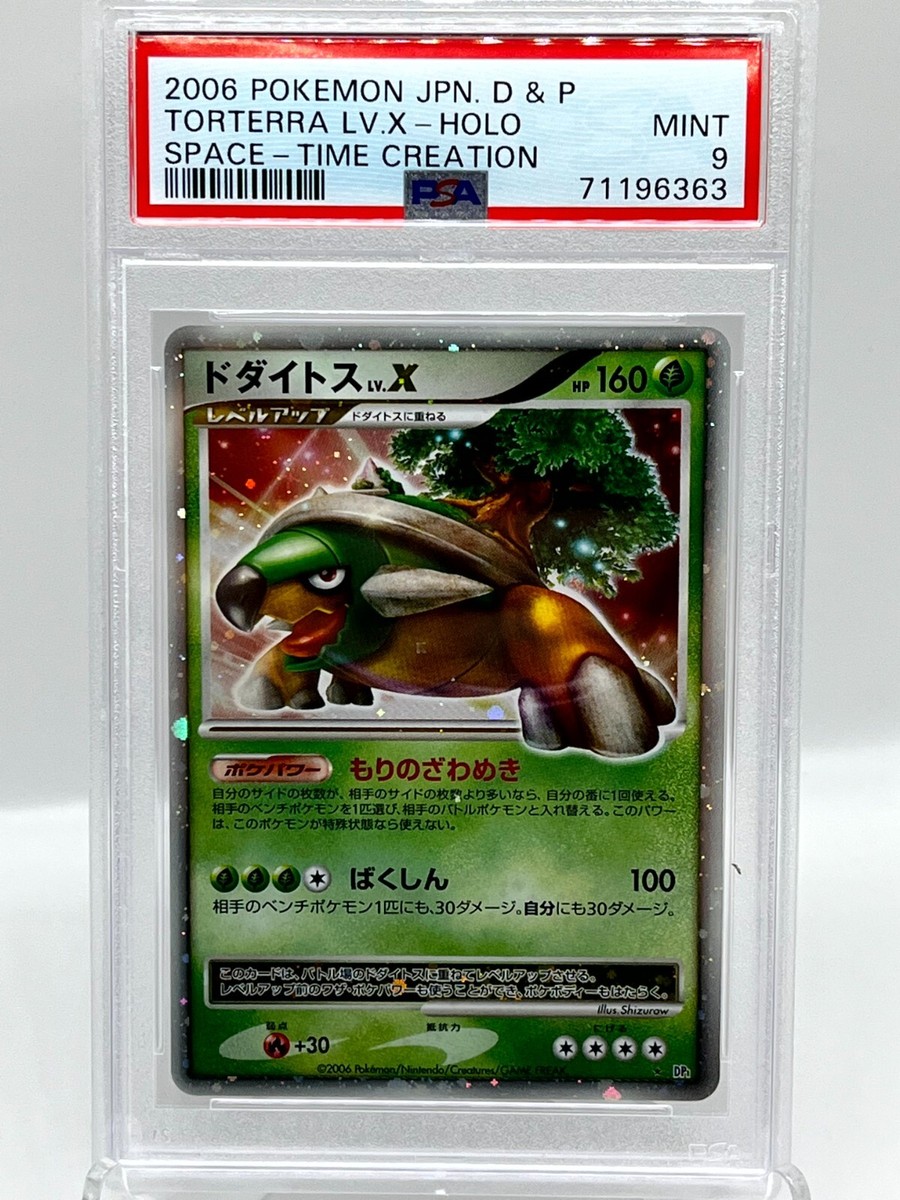 Torterra LV.X DP1 Space Time Creation LV X Vintage Japanese