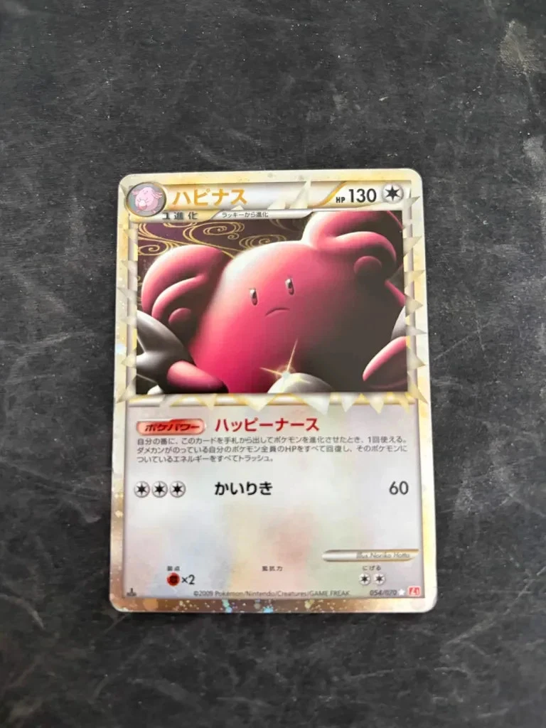 ハピナス グレート L1 054/070 ポケモンカード Blissey Blissey 054/070 L1: Heartgold Collection for sale | eBay