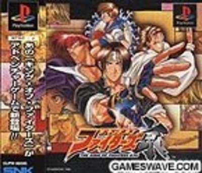 USED PS1 PS PlayStation 1 The King of Fighters Kyo 00112 JAPAN IMPORT