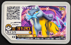 Raikou D1-065 Pokemon Ga-Ole Disk Arcade Game JAPANESE Nintendo Dash 4 Star