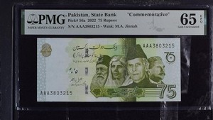 2022 Pakistan 75 Rupees PMG 65, AAA prefix