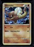 2010 Pokemon HGSS Black Star Promos Hitmonlee #HGSS25