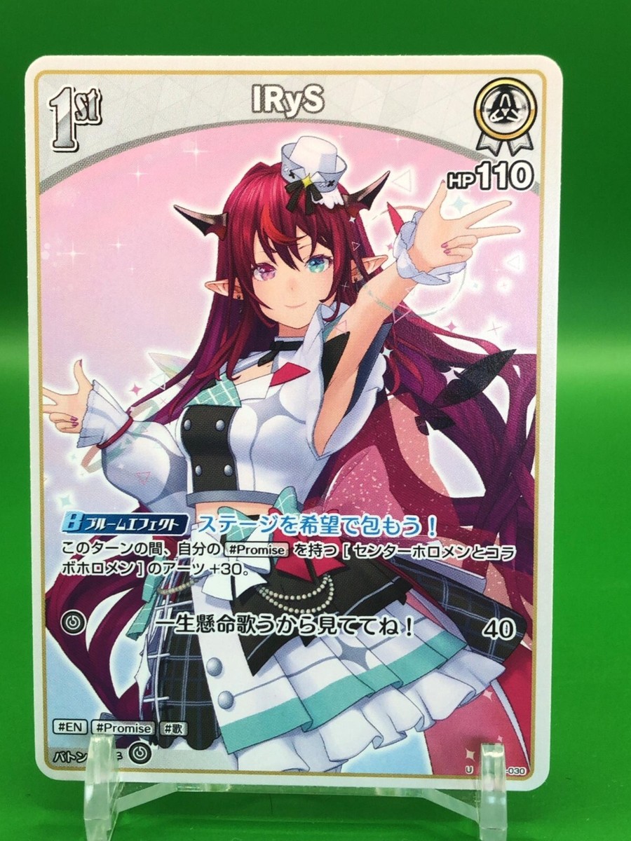 IRyS Hololive hBP01-030 Official Card Game Cover Japanese | eBay
