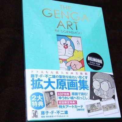 Doraemon Enlarged Original Drawing Collection Art Book Fujiko F Fujio F S Japan Ebay