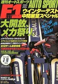 AUTO SPORT 2011 3/10 Issue Car Magazine 
