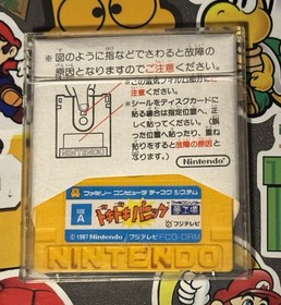 Doki Doki Panic Yume Kojo Mario Bros 2 Famicom Disk System Japan US SELLER