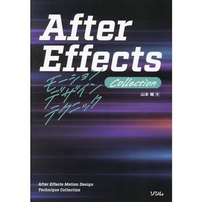 After Effects Motion Design Techniques Book Hardcover Art Animation For Ages 14+