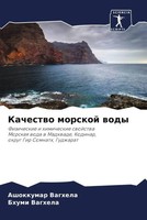 Ashokkumar Vaghela (U. A.) | Kachestwo Morskoj Wody | Taschenbuch | Russisch