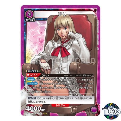Lili SR TKN-1-053 Tekken 7 Union Arena Japanese