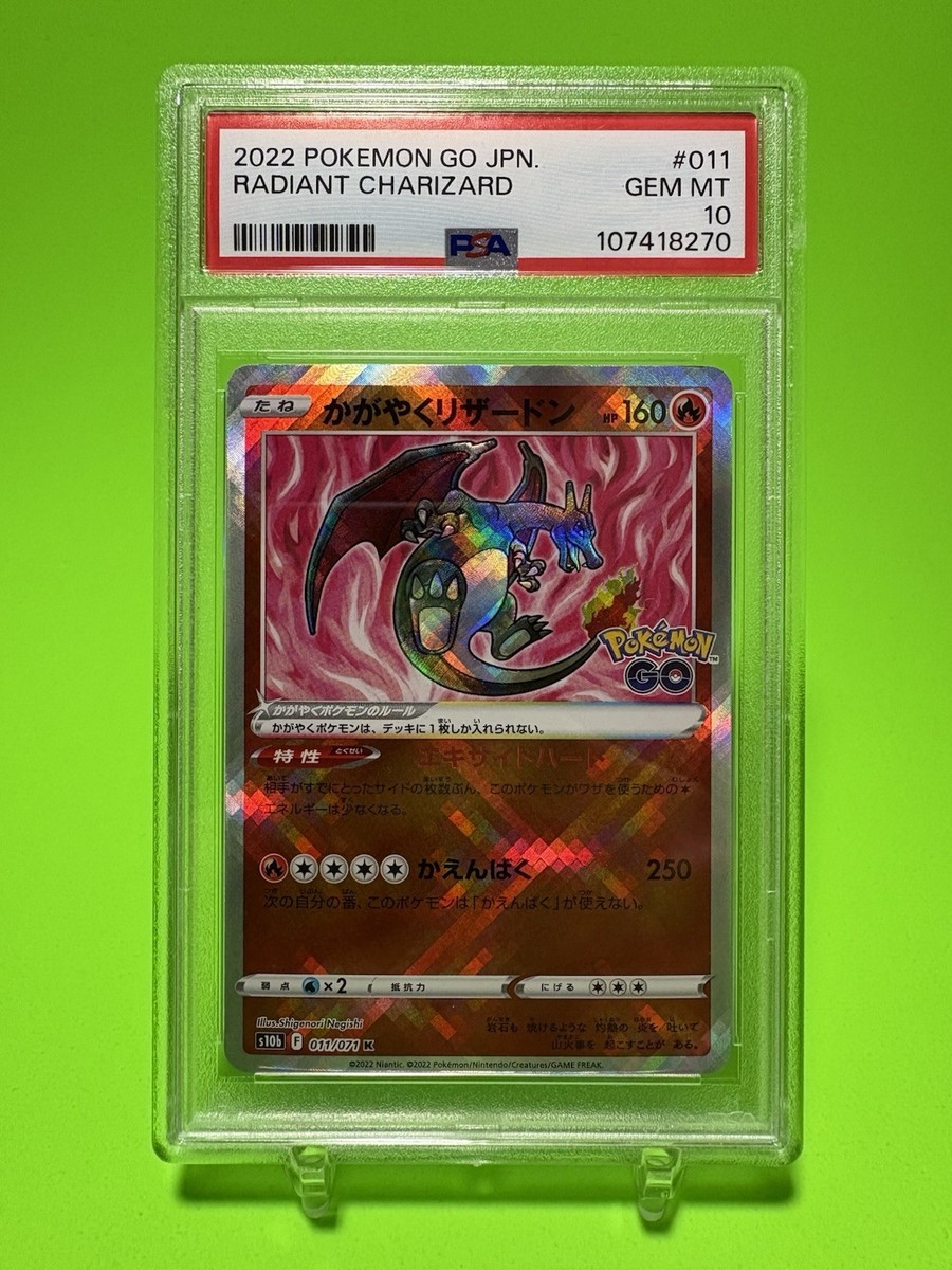 PSA 10 Gem Mint Radiant Charizard 011/071 K Japanese Pokemon Go