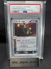PSA 3 Umbreon ex Golden Sky, Silvery Ocean Holo Japanese Pokemon Card 091 2005