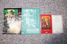 Kamigami no Daichi 1993 KOEI for NEC PC-9801 / PC-9821 computer Tested