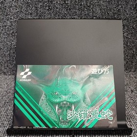 Famicom Software Model Salamander Konami FMc58