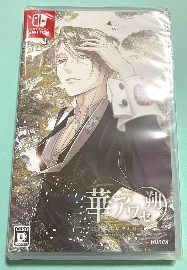 Nintendo Switch - hana Hana Awase New Moon -Mizuchi Volume- | Nintendo Switch
