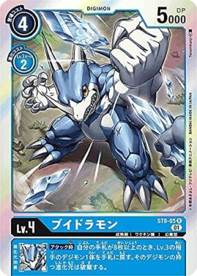Digimon card game TCG ST8-05 R Veedramon JAPANESE | eBay