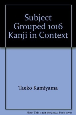 SUBJECT GROUPED 1016 KANJI IN CONTEXT By Taeko Kamiyama *Excellent Condition*