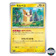 Morpeko U 030/066 SV5a Crimson Haze Pokemon Card Japanese