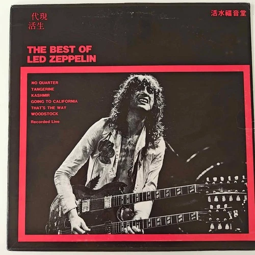 Led Zeppelin - The Best Of    Japan