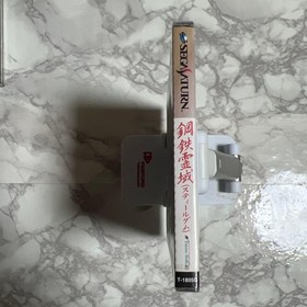 Steel Realm: Steeldom for Sega Saturn #ff8ed6