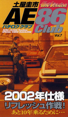 [VHS] AE86 Club vol7 Toyota corolla levin trueno Keiichi Tsuchiya modify Tsukuba