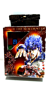 まっすん　 Fist of the North Star Hokuto's Mahjong tile buronson Tetsuo