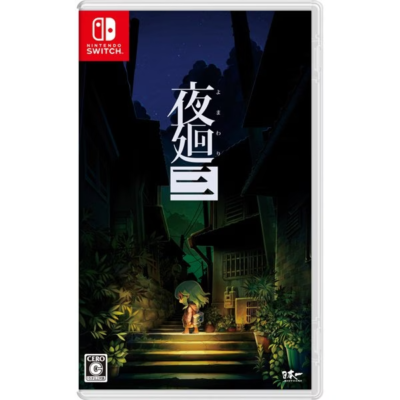 SW186 Nintendo switch soft Yomawari: Lost in the Dark Japan | eBay