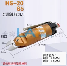 1PCS NEW FOR Automatic air scissors tool head HS-20+S5