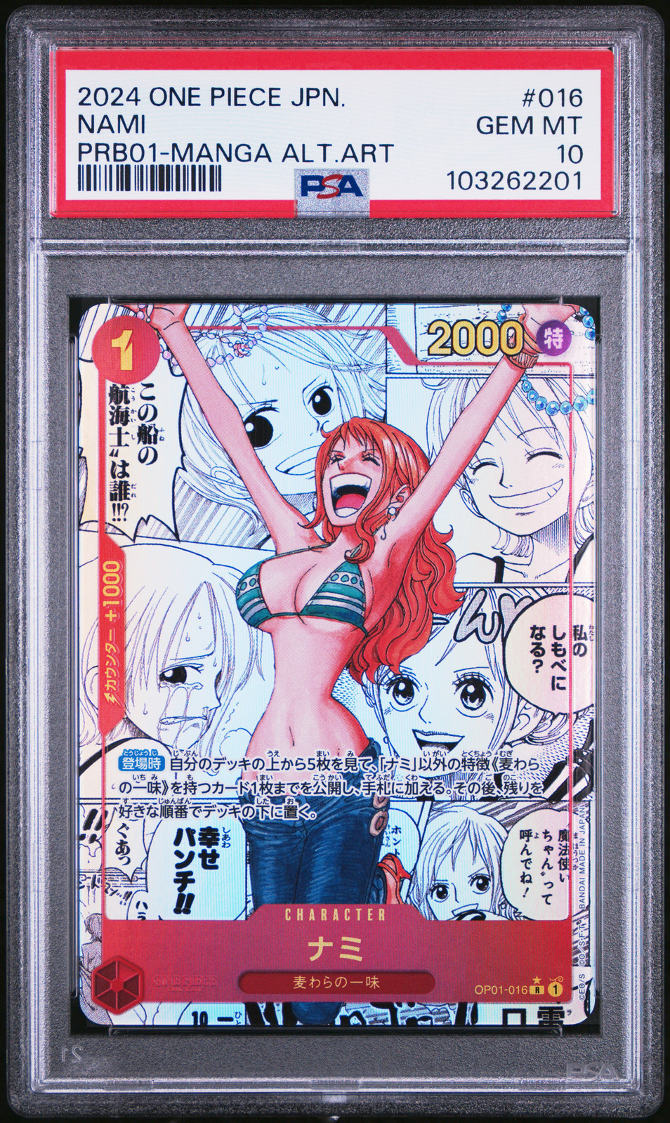 2024 ONE PIECE JAPANESE PRB01-PREMIUM BOOSTER -MANGA ALT ART 2024 ONE PIECE JAPANESE PRB01-PREMIUM BOOSTER -MANGA ALT ART