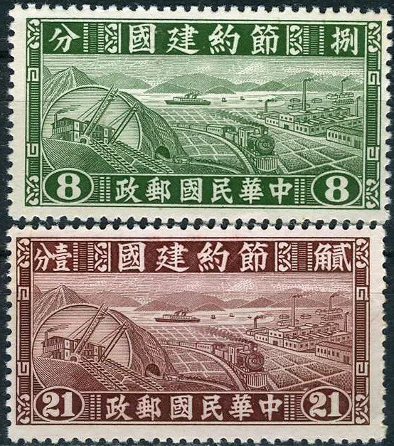 1941-1950 年的问题中国邮票| eBay