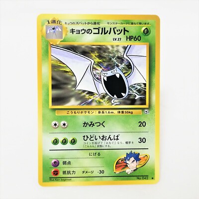 Pokemon Card Trainers Koga S Golbat Old Back Nintendo Made In Japan Game Ebay