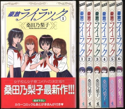 Wani Books Gum Comics Noriko Kuwata Gorgeous Lilac Complete 6 Volume Set Ebay