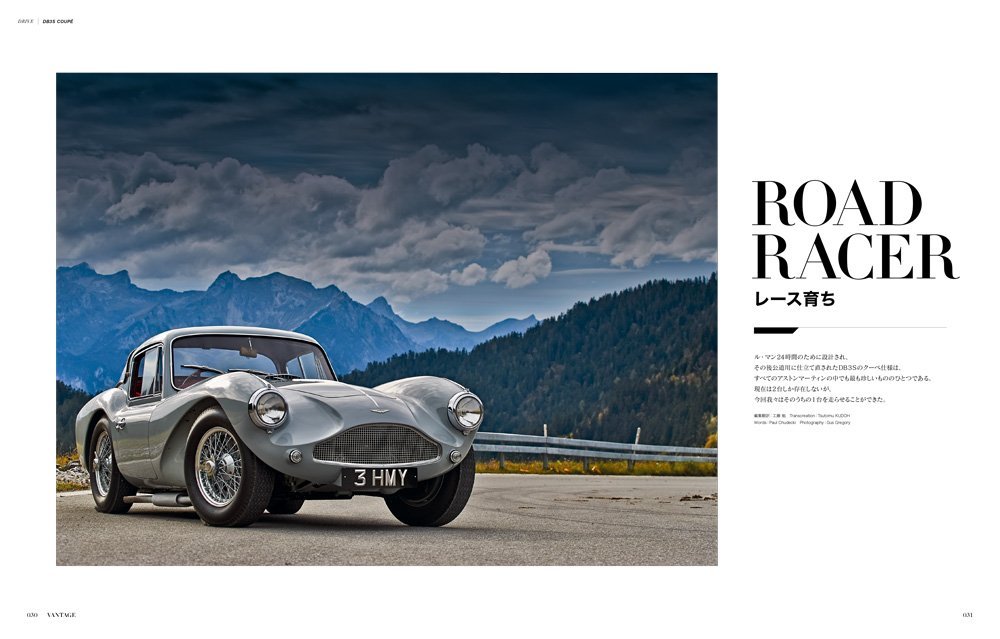 VANTAGE Octane Japan Aston Martin Magazine Book BIGMAN Special
