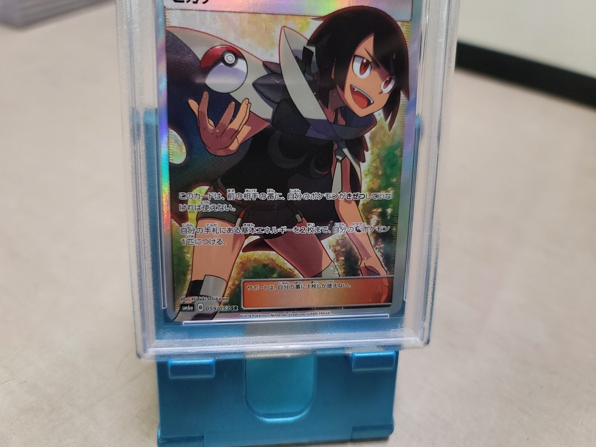 Zinnia 059/053 Sm6a: Dragon Storm Holo (Japanese) for sale Zinnia 059/053 Sm6a: Dragon Storm Holo (Japanese) for sale