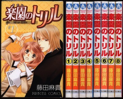 Akita Shoten Princess Comics Of Maki Fujita Paradise Tolyl Complete 8 Volume Ebay