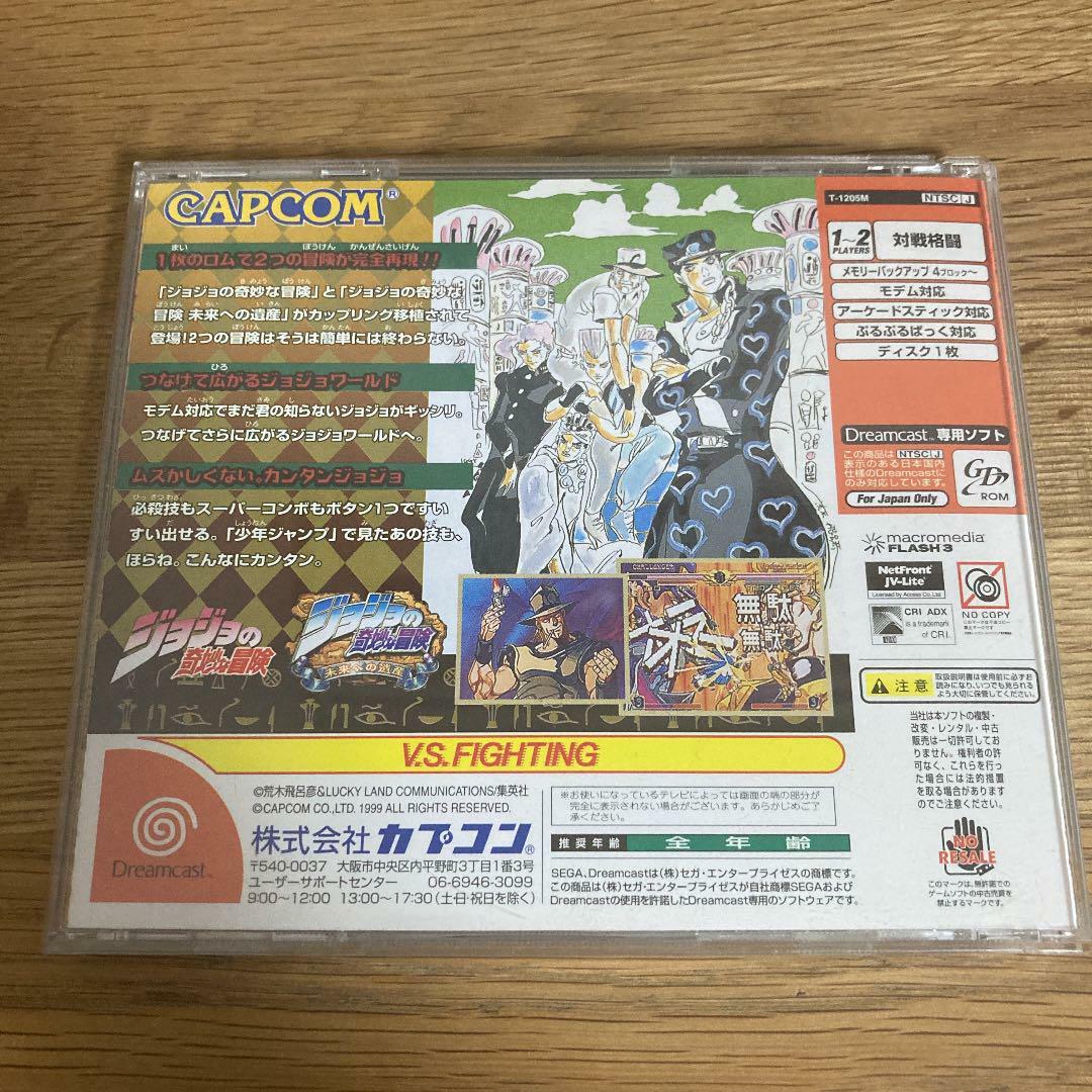 JoJo's Bizarre Adventure Heritage for the Future Capcom Sega
