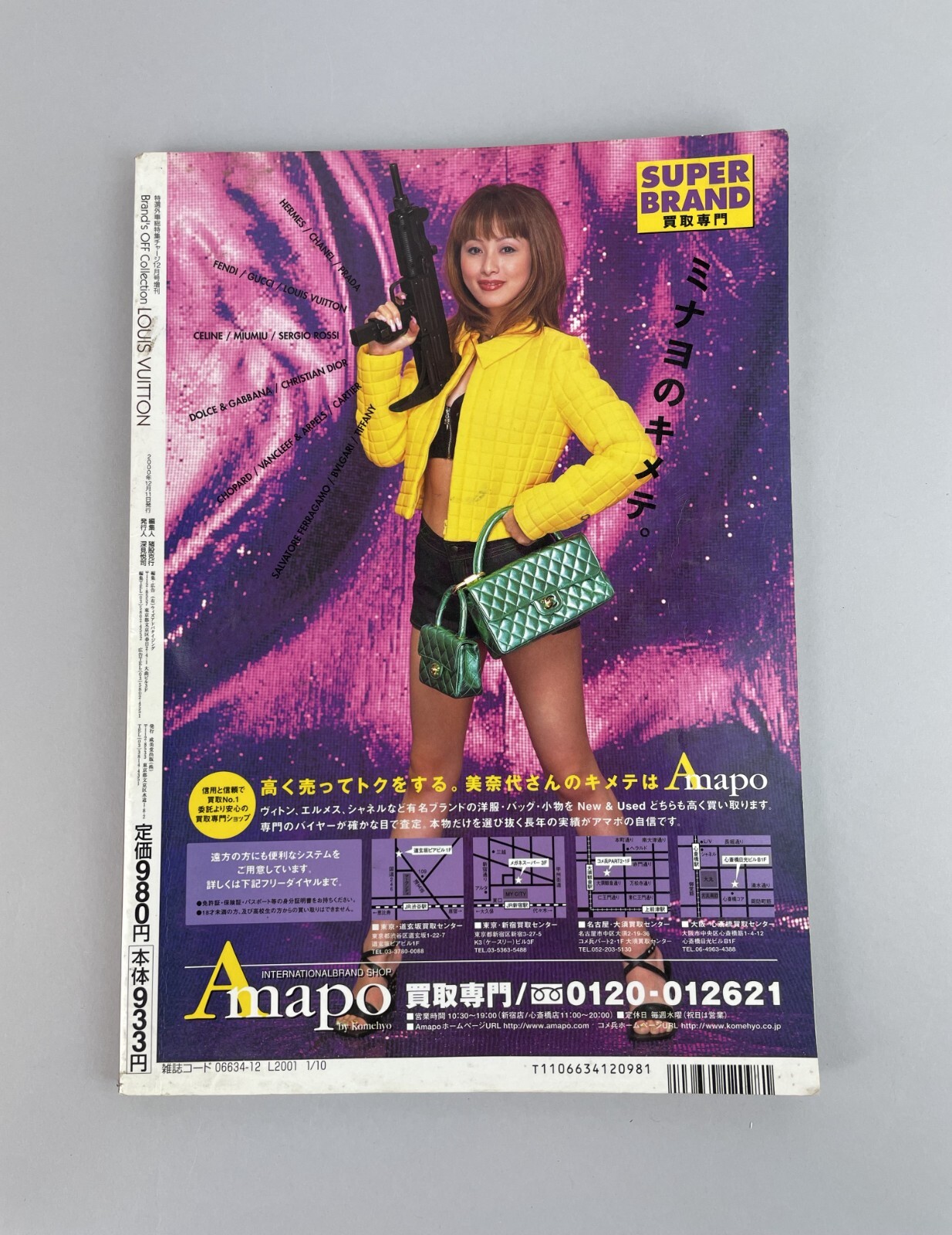 VTG JAPAN Louis Vuitton 2000 NEW CENTURY Catalogue Magazine 2000-2001 thumbnail 5