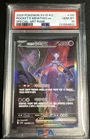 Pokemon Team Rocket Korean Rocket's Mewtwo Ex Special Art Rare #125/098 PSA 10