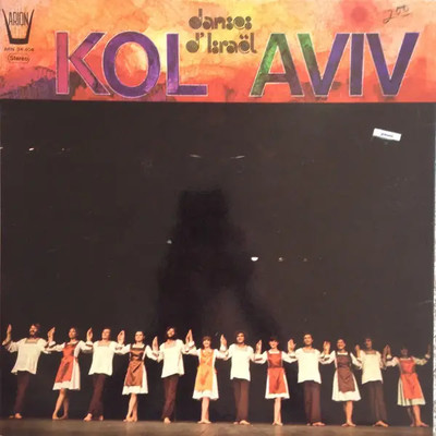 Kol Aviv Danses DIsraël Arion Vinyl LP