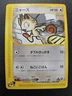 Pokemon Japanese Expedition  e-Series Meowth 029/128 NEAR MINT