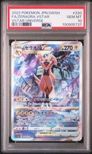 2022 POKEMON JPN SWORD & SHIELD VSTAR UNIVERSE FULL ART ZERAORA VSTAR PSA 10 - Main Image