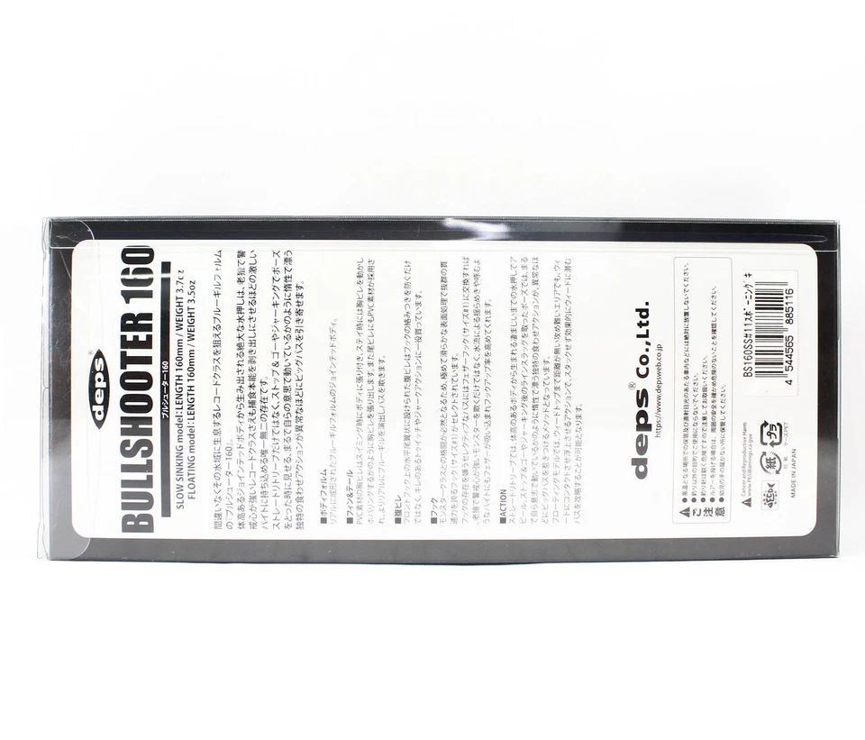 Deps Bull Shooter 160SS Sinking Lure 160mm 3.7 oz 11 (5116) - Image 2 of 4