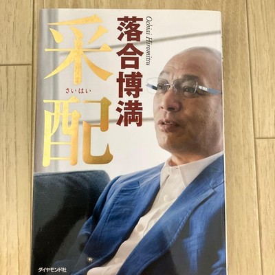 Written By Hiromitsu Ochiai Diamond Inc.