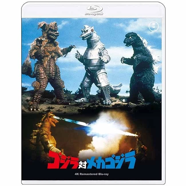 NEW Godzilla 70th Anniversary 4K Remastered Box Set Limited Edition Blu-ray Box - Image 3 of 4