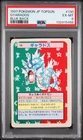 GYARADOS Topsun Blue Back #130 PSA 6 Vintage Pokemon [Nostalgium]