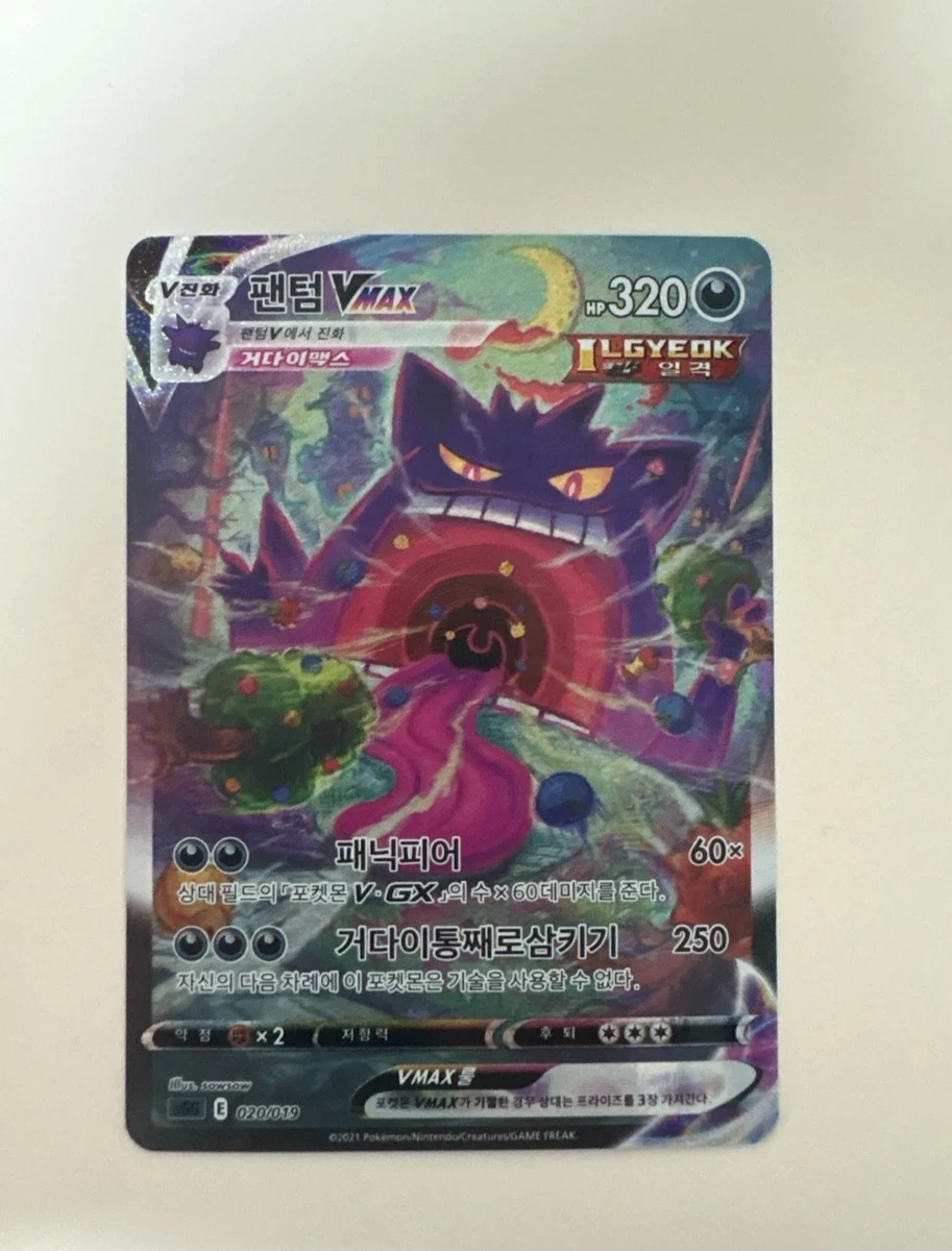 25+ Gengar VMAX Pokémon TCG Cards for sale | Updated Oct 2026