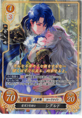 Fire Emblem 0 Cipher B19-103HR FOIL Genealogy Trading Card TCG Sigurd x Deirdre
